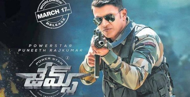 James Movie OTT: Release Date, Digital Rights, and Satellite Rights and Many More